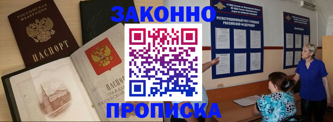 прописка иностранных граждан в Нижнем Новгороде