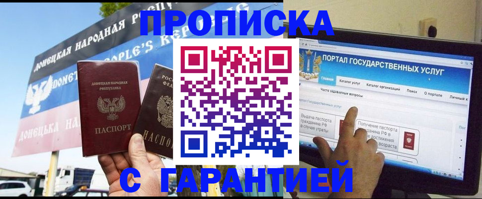 прописка для кредита в Нижнем Новгороде