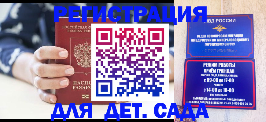 прописка законно в Нижнем Новгороде