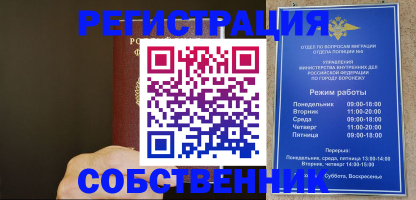прописка для военкомата в Нижнем Новгороде