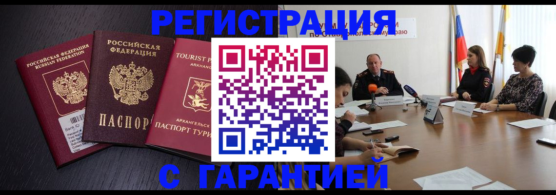 временная регистрация гарантия в Нижнем Новгороде