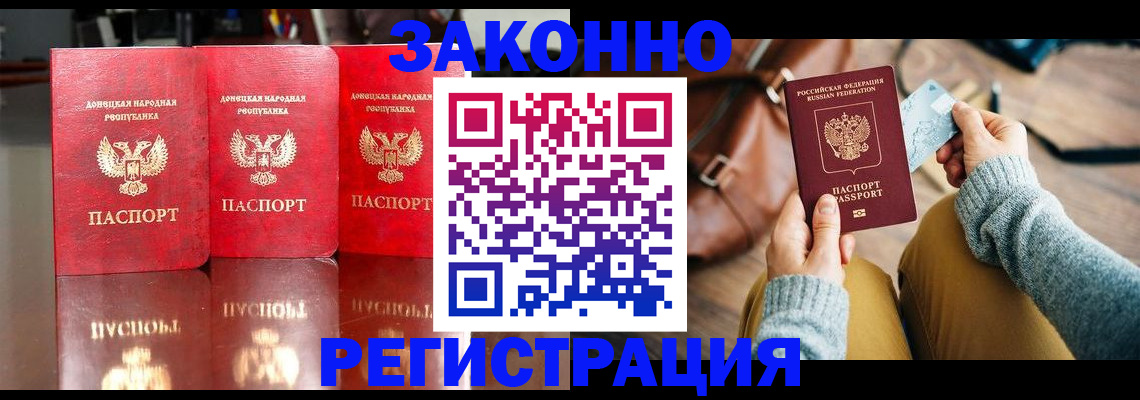 прописка в Нижнем Новгороде