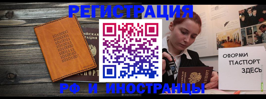 прописка штамп в Нижнем Новгороде